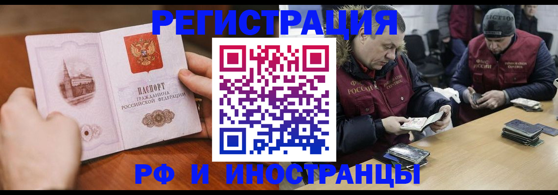 временная регистрация для всех в Бахчисарае