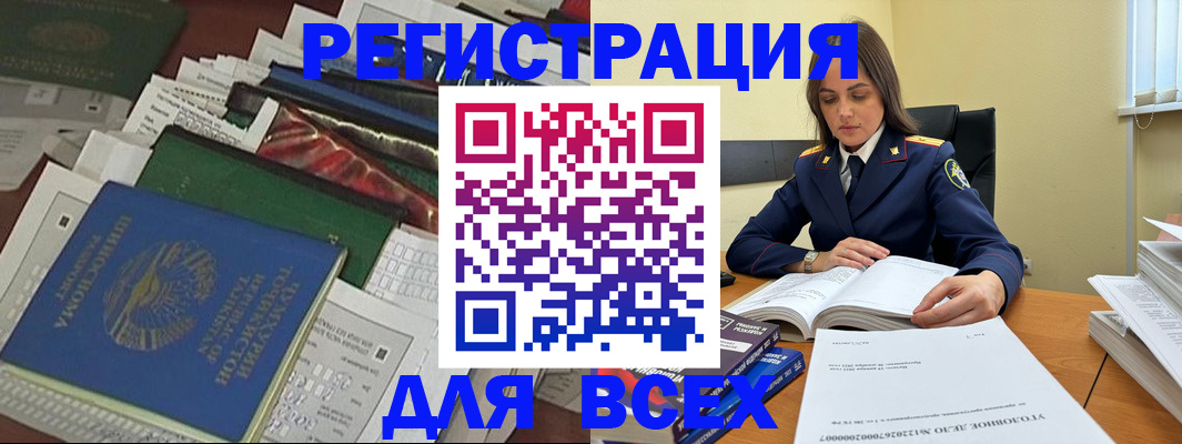 временная регистрация госуслуги в Бахчисарае