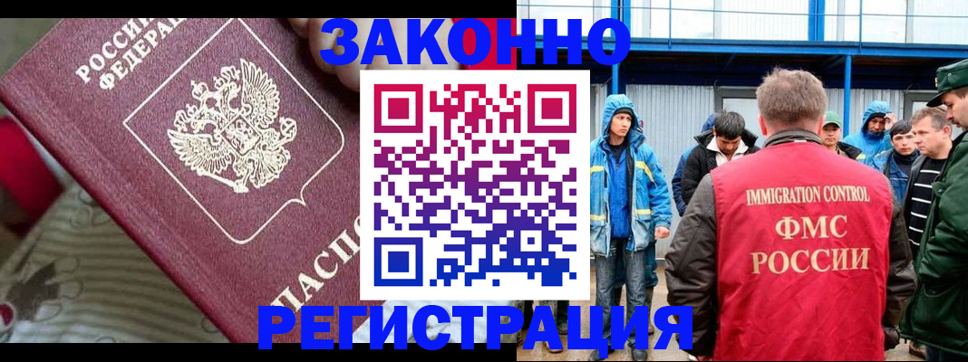 прописка законно в Бахчисарае