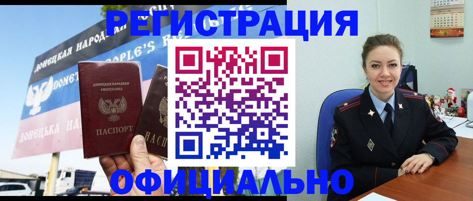 временная регистрация купить в Бахчисарае