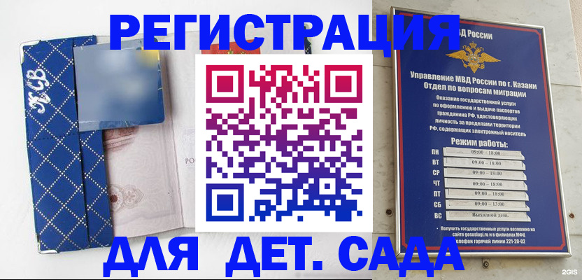 временная регистрация поиск в Бахчисарае