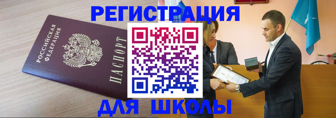 прописка гарантия в Бахчисарае